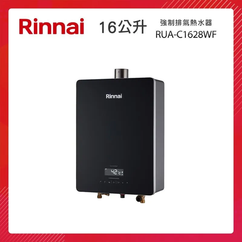 Rinnai林內 16L玻璃強制排氣數位恆溫熱水器RUA-UC1628WF 天然瓦斯NG1/FE式 歷史價格詳細信息