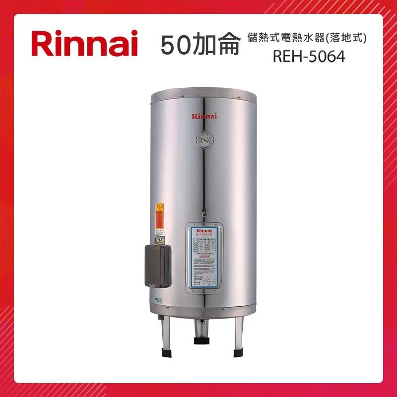 林內Rinnai 瞬熱式電熱水器-夜霧黑/晨露白 RIS-0081 歷史價格詳細信息