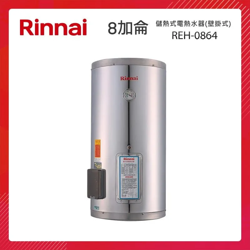 林內Rinnai 瞬熱式電熱水器-夜霧黑/晨露白 RIS-0081 歷史價格詳細信息