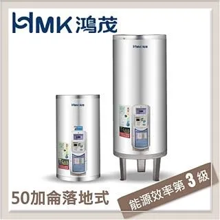 HMK鴻茂 195L 定時調溫型落地式電能熱水器 EH-5002ATS 歷史價格詳細信息