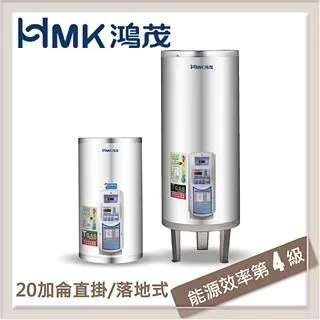 HMK鴻茂 74L 定時調溫型直立式電能熱水器 EH-2002ATS 價格比較,價格查詢,歷史價格詳細信息