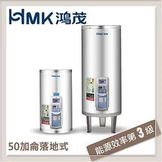 鴻茂【EH-5002ATS】50加侖定時調溫型落地式儲熱式電熱水器 歷史價格詳細信息
