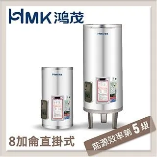 鴻茂【EH-08DS】8加侖標準型直立式儲熱式電熱水器 歷史價格詳細信息