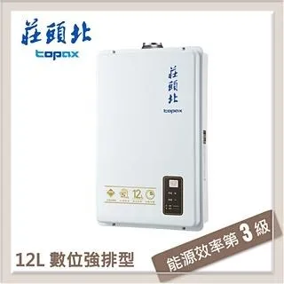 TOPAX 莊頭北12L大廈型傳統熱水器TH-3126RF (天然瓦斯NG1/RF式) 歷史價格詳細信息