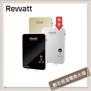 ReWatt 綠瓦數位恆溫電熱水器 - QR-109 | 連續兩年台灣精品 | 業界省電第一 歷史價格詳細信息