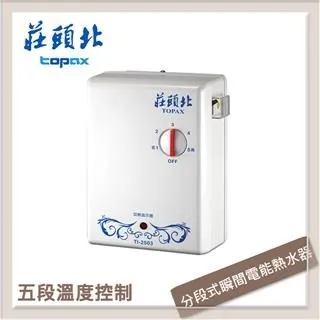 莊頭北Topax 8加侖 橫掛儲熱式電熱水器 TE-1080W 歷史價格詳細信息