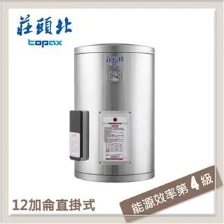 莊頭北【TE-1120W】 12加侖橫掛式儲熱式熱水器(含標準安裝) 歷史價格詳細信息