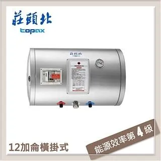 莊頭北【TE-1120W】 12加侖橫掛式儲熱式熱水器(含標準安裝) 歷史價格詳細信息