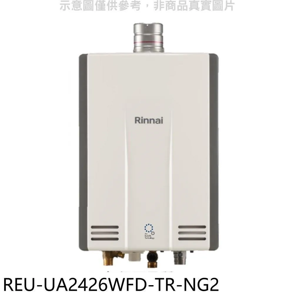 林內【REU-A3237WF-TR-NG2】32公升屋內強制排氣熱水器(含標準安裝) 歷史價格詳細信息