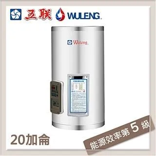 五聯 20加侖 定時定溫型 直掛式儲熱型電熱水器 M-1020V 價格比較,價格查詢,歷史價格詳細信息