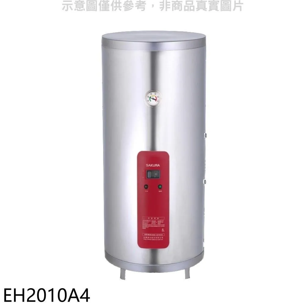 櫻花 20加侖含腳架電熱水器儲熱式(含標準安裝)【EH2010S4】 歷史價格詳細信息