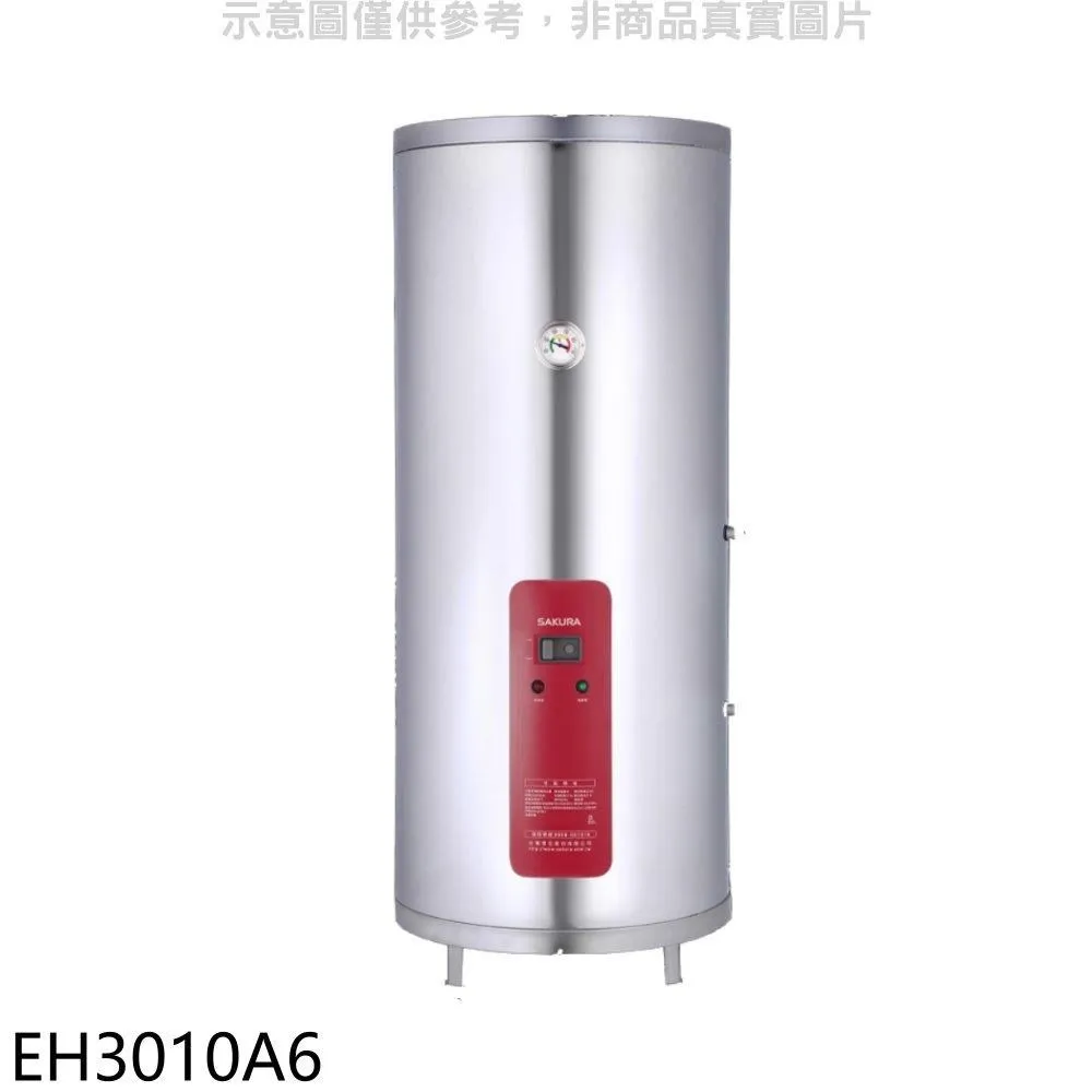 櫻花 30加侖6KW含腳架電熱水器儲熱式(含標準安裝)【EH3010S6】 歷史價格詳細信息