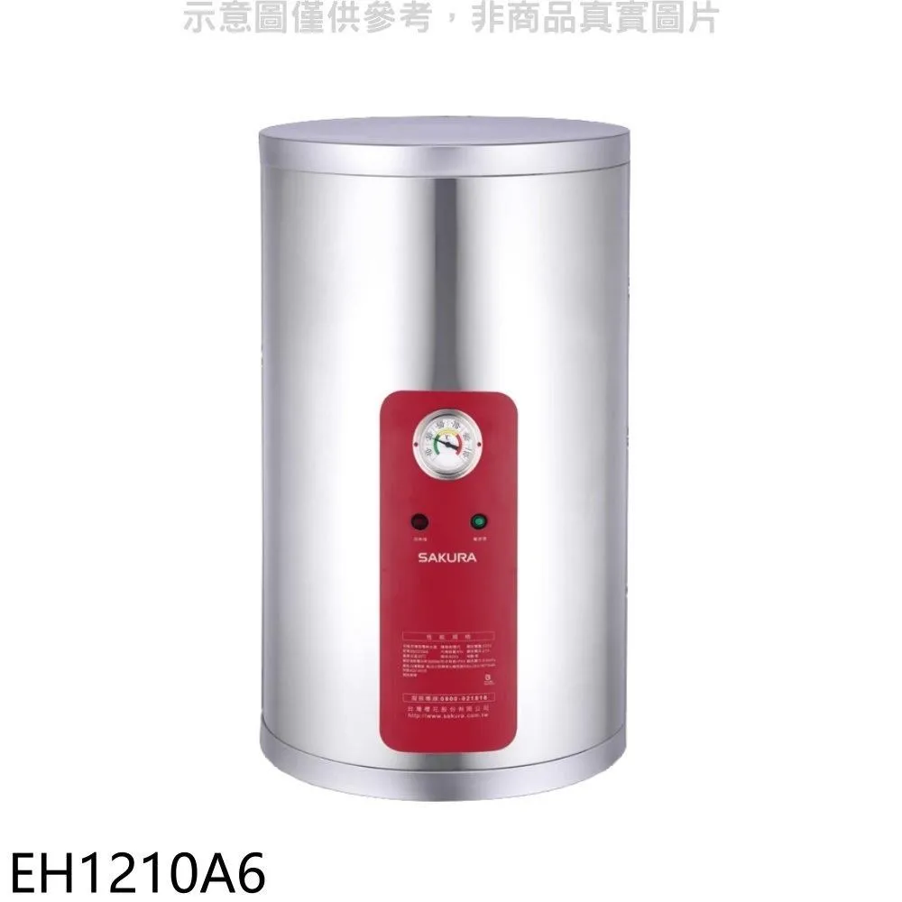櫻花 12加侖直立式6KW儲熱式電熱水器儲熱式【EH1210TS6】 歷史價格詳細信息