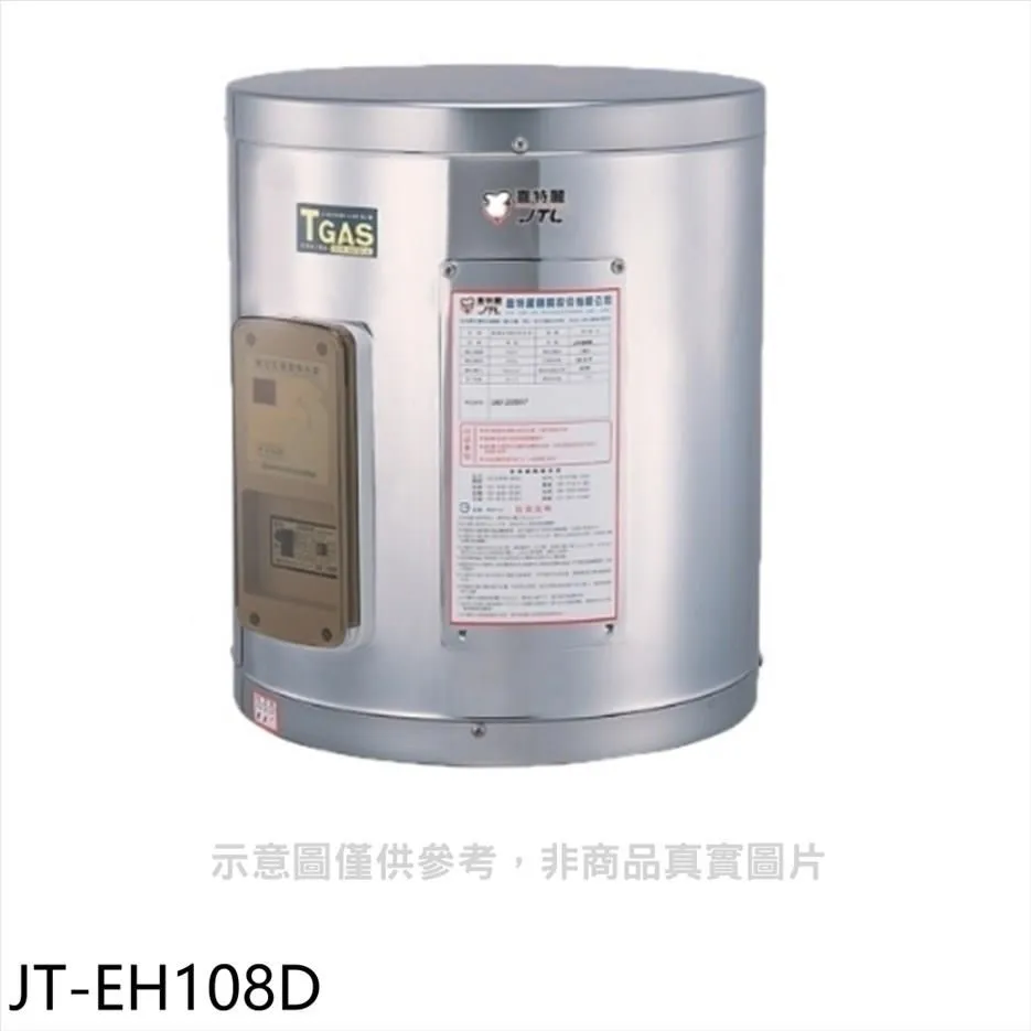 喜特麗【JT-EH108DD-6KW】8加侖壁掛式熱水器(全省安裝) 歷史價格詳細信息