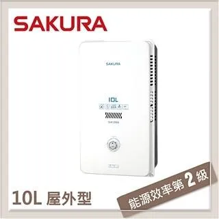 【櫻花】GH1035  屋外傳統熱水器(10L) 歷史價格詳細信息