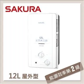 SAKURA櫻花 12L 屋外傳統熱水器 GH1205(LPG/RF式) 歷史價格詳細信息