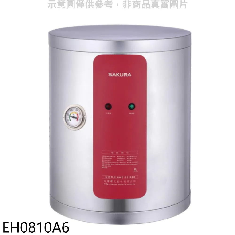 櫻花【EH0810LS6】8加侖臥式橫掛式電熱水器儲熱式 歷史價格詳細信息