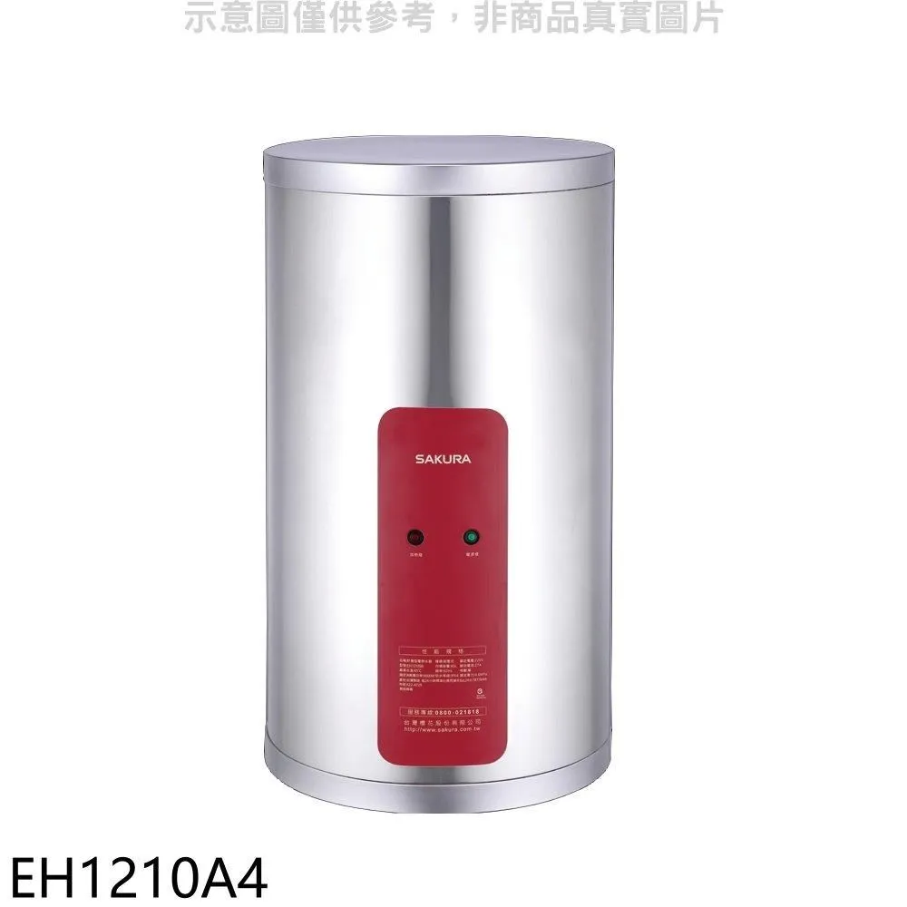 【櫻花】EH1210AL4 12加侖儲熱式電熱水器 歷史價格詳細信息