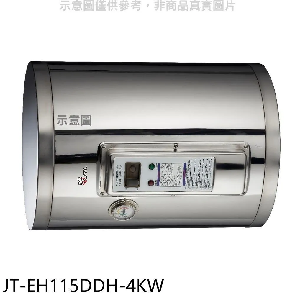 喜特麗 12加侖掛式標準型電熱水器(含標準安裝)【JT-EH112D】 歷史價格詳細信息