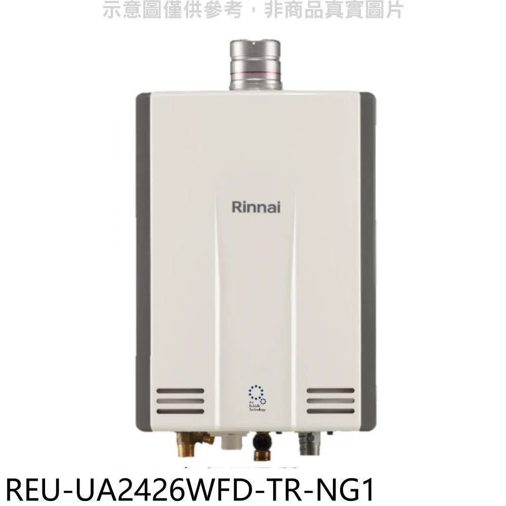 林內【REU-A3237WF-TR-NG2】32公升屋內強制排氣熱水器(含標準安裝) 歷史價格詳細信息