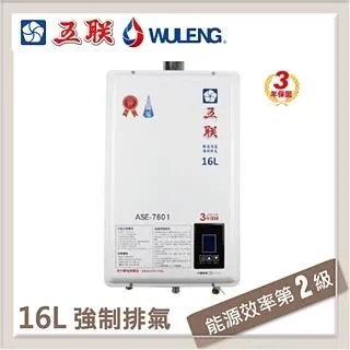 【五聯】ASE-7602 智能恆溫12公升強制排氣熱水器(12L FE式) 歷史價格詳細信息