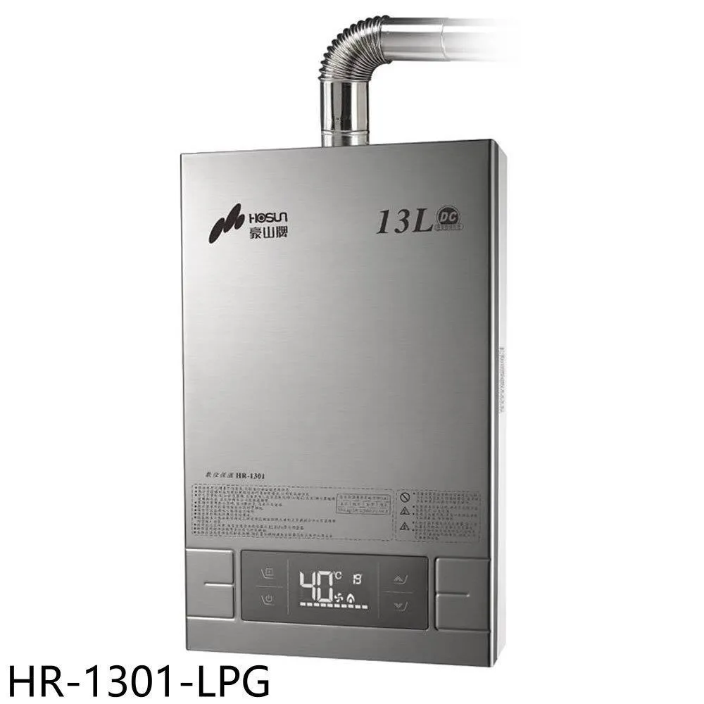豪山【HR-1601-LPG】16公升強制排氣FE式熱水器 歷史價格詳細信息
