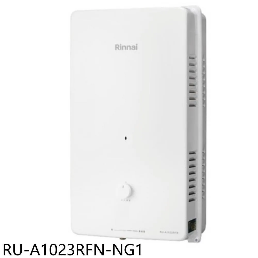 林內【RU-1262RF_LPG】屋外自然排氣抗風型12L熱水器 (橫式水盤) (含全台安裝) 歷史價格詳細信息