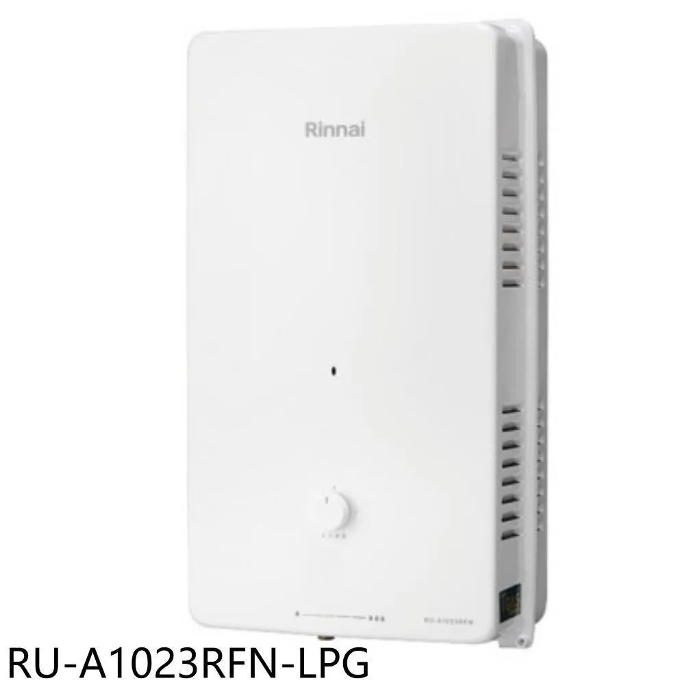 林內【RU-1262RF_LPG】屋外自然排氣抗風型12L熱水器 (橫式水盤) (含全台安裝) 歷史價格詳細信息