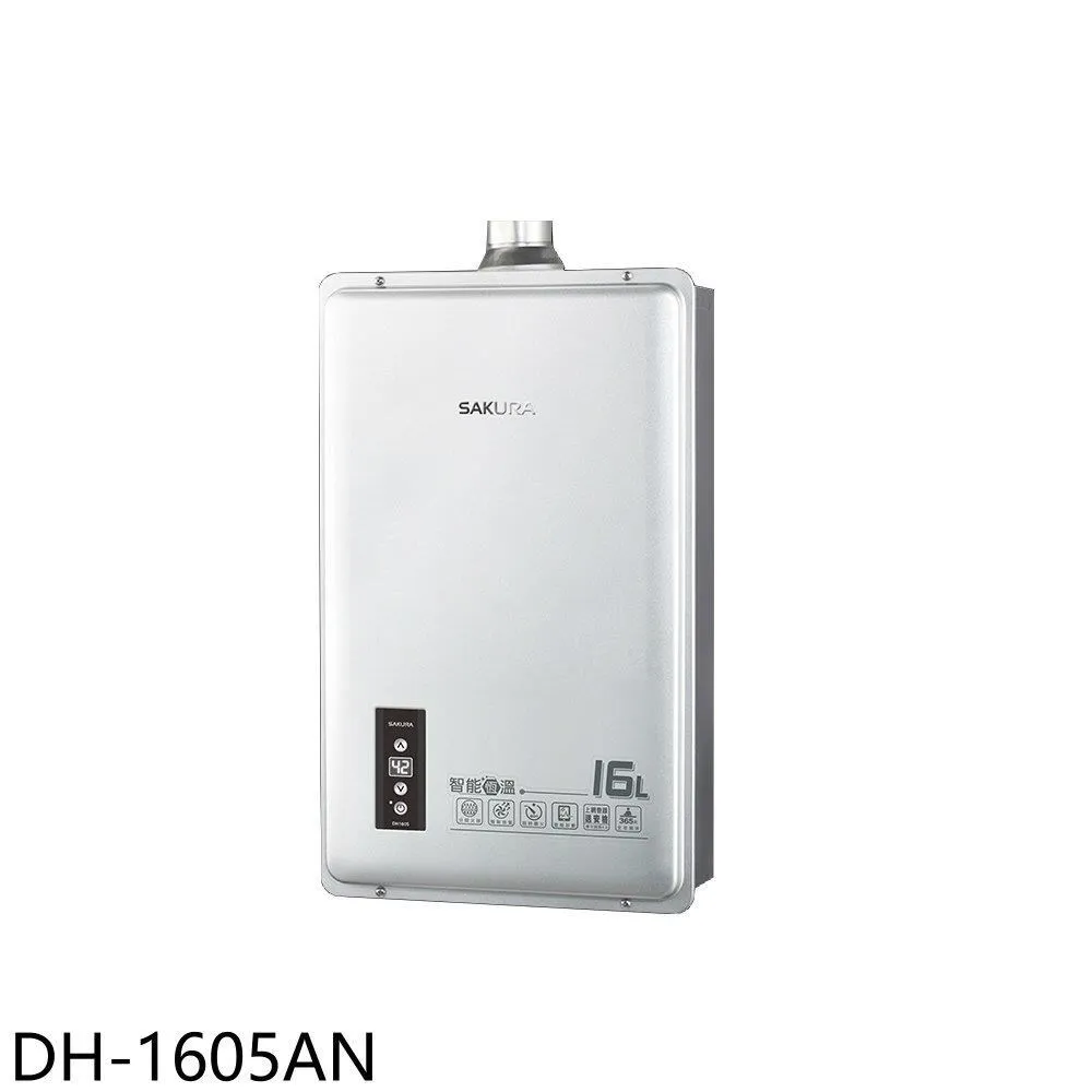櫻花【DH-1670FL】16公升強制排氣熱水器 歷史價格詳細信息