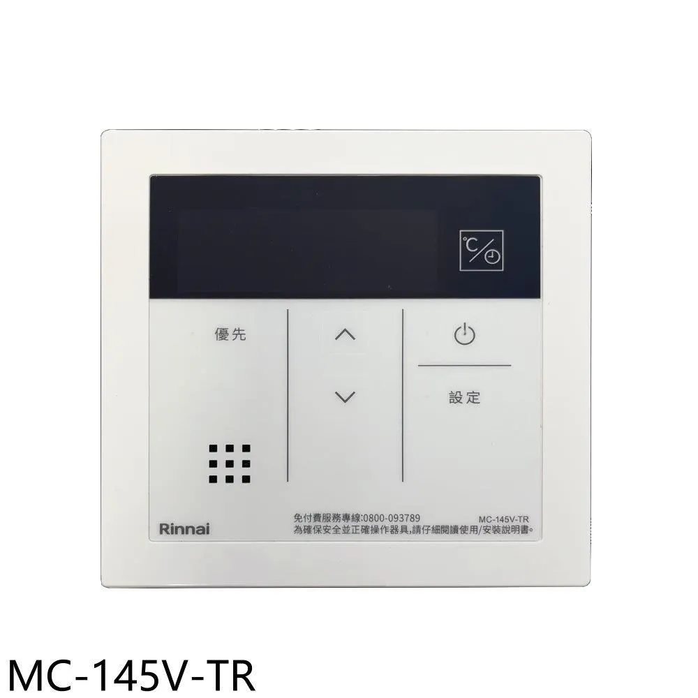 林內【MC-33-A】16公升專用-簡易型溫控器 歷史價格詳細信息