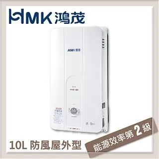 【HMK 鴻茂】10L 屋外型自然排氣瓦斯熱水器 2級能效 H-8130(不含安裝) 歷史價格詳細信息