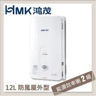 鴻茂【H-8150-NG1】12公升屋外型RF式熱水器 歷史價格詳細信息