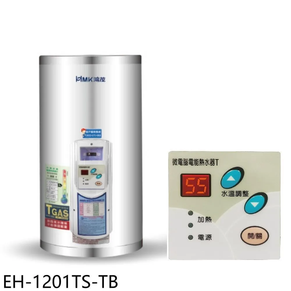 鴻茂【EH-10001S】100加侖標準型落地式儲熱式電熱水器 歷史價格詳細信息