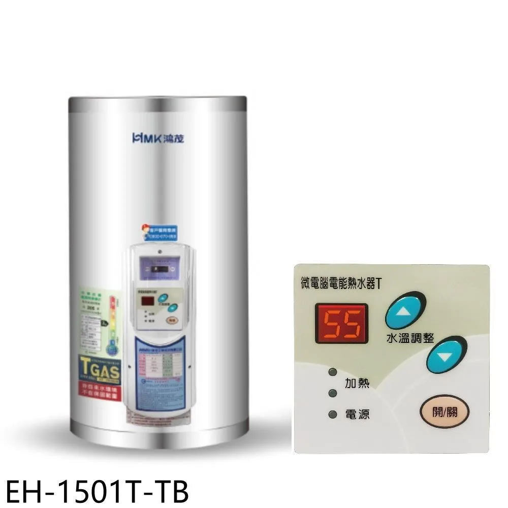 鴻茂【EH-10001S】100加侖標準型落地式儲熱式電熱水器 歷史價格詳細信息