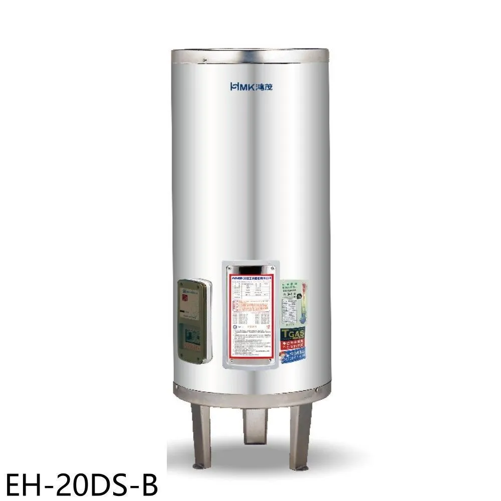 鴻茂【EH-20DS】20加侖標準型直立式儲熱式電熱水器 歷史價格詳細信息