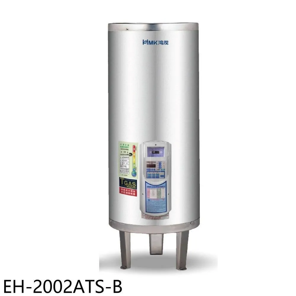 鴻茂【EH-2002ATS】20加侖定時調溫型直立式儲熱式電熱水器 歷史價格詳細信息