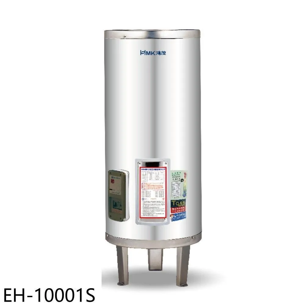 鴻茂【EH-10001S】100加侖標準型落地式儲熱式電熱水器 價格比較,價格查詢,歷史價格詳細信息