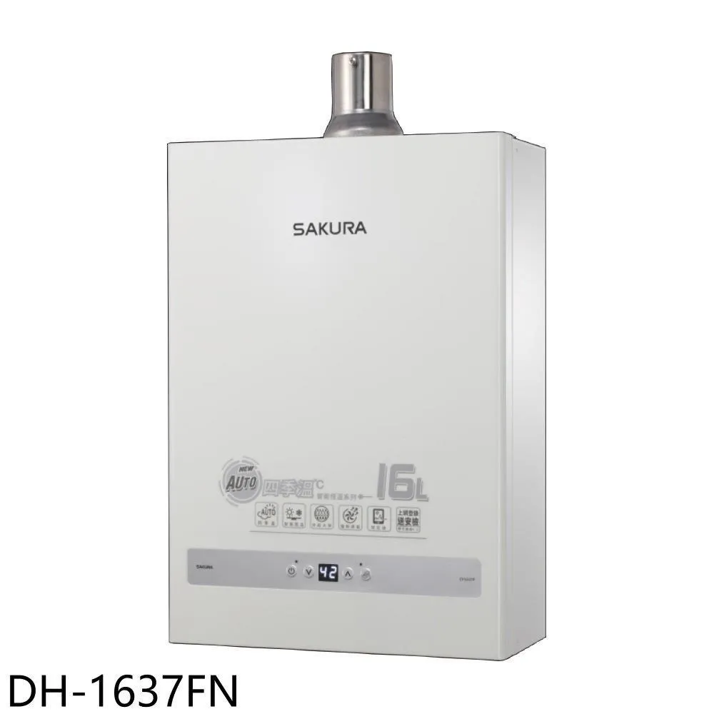 櫻花【DH-1670FL】16公升強制排氣熱水器 歷史價格詳細信息