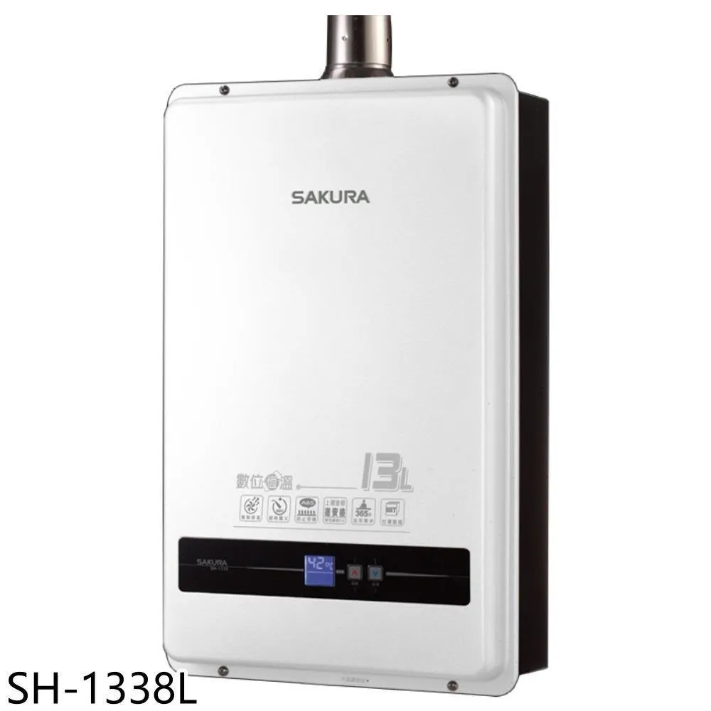 櫻花13公升強制排氣(與H1335/H-1335同款)FE式NG1熱水器天然氣【H-1335N】 歷史價格詳細信息