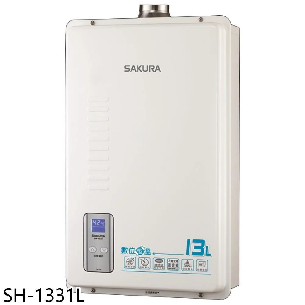 櫻花13公升強制排氣(與H1335/H-1335同款)FE式NG1熱水器天然氣【H-1335N】 歷史價格詳細信息