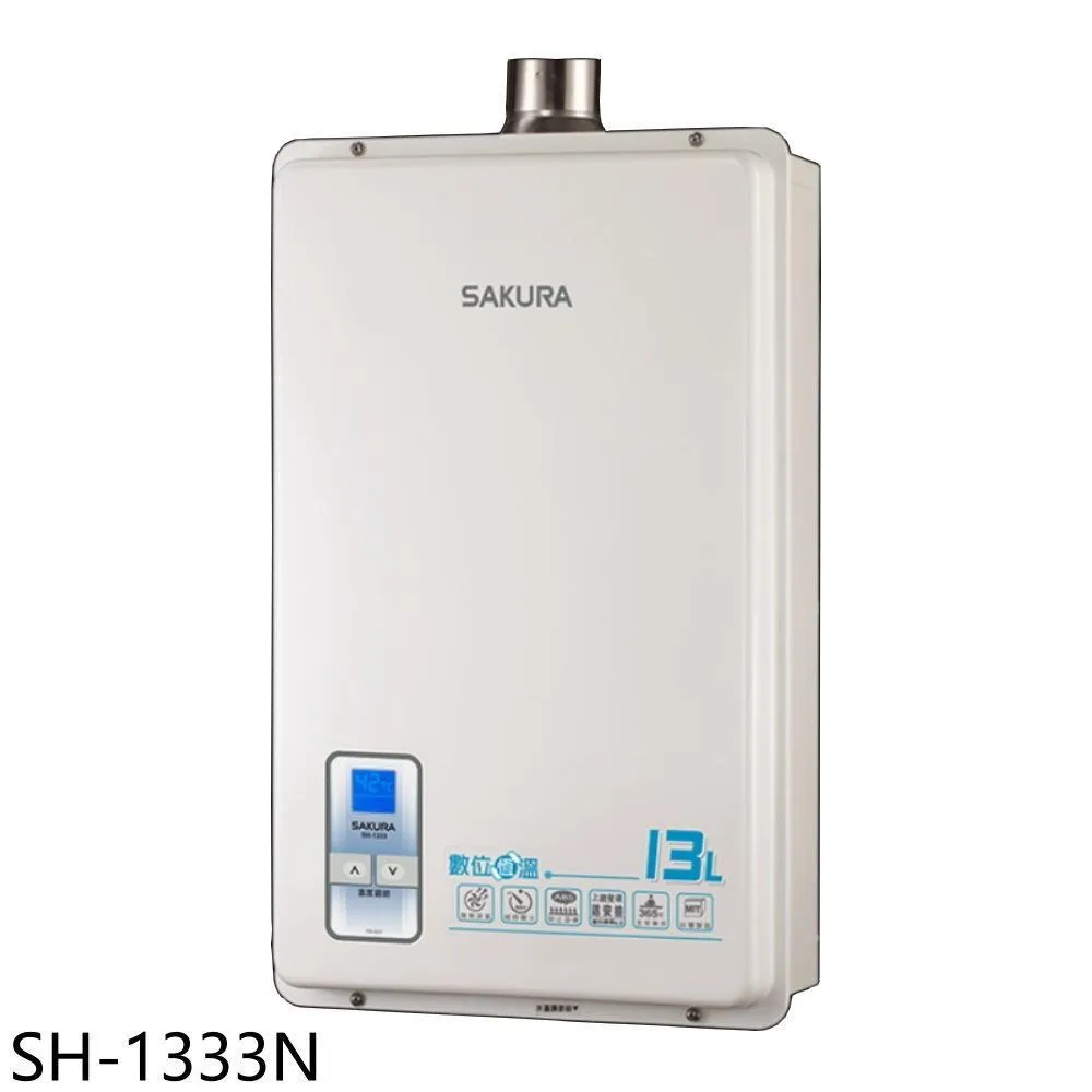 櫻花13公升強制排氣(與H1335/H-1335同款)FE式NG1熱水器天然氣【H-1335N】 歷史價格詳細信息