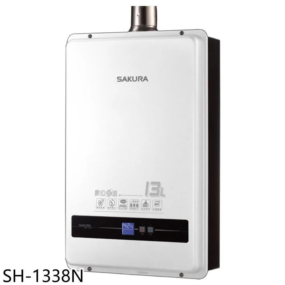 櫻花13公升強制排氣(與H1335/H-1335同款)FE式NG1熱水器天然氣【H-1335N】 歷史價格詳細信息