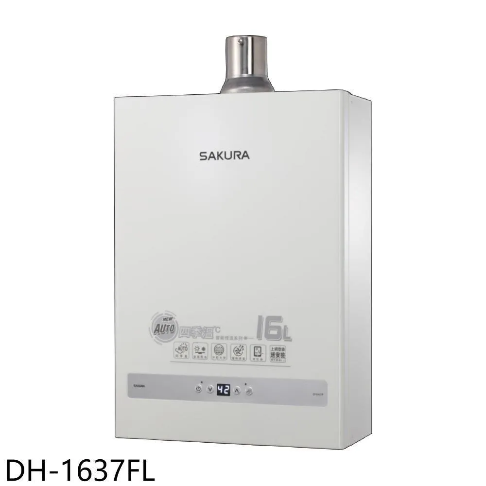 櫻花【DH-1633FL】16公升強制排氣 歷史價格詳細信息