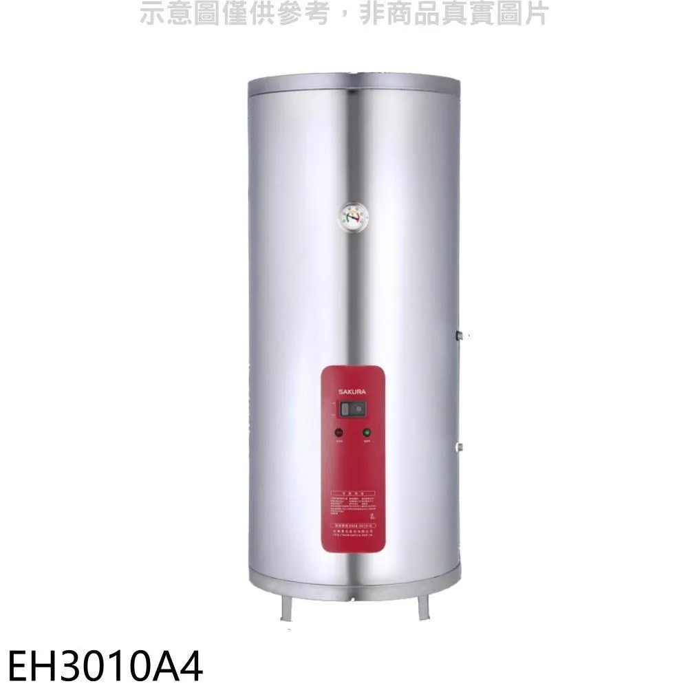 櫻花 30加侖6KW含腳架電熱水器儲熱式(含標準安裝)【EH3010S6】 歷史價格詳細信息