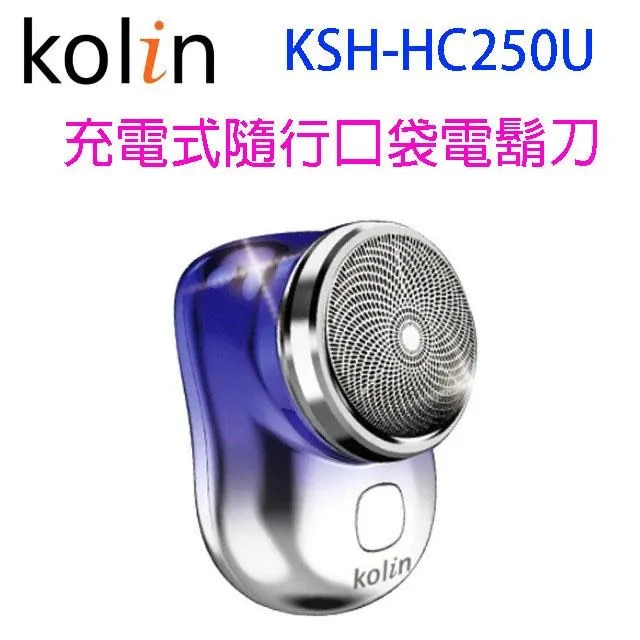 Kolin歌林 充電式隨行口袋電鬍刀(超值二入組) KSH-HC250U 歷史價格詳細信息