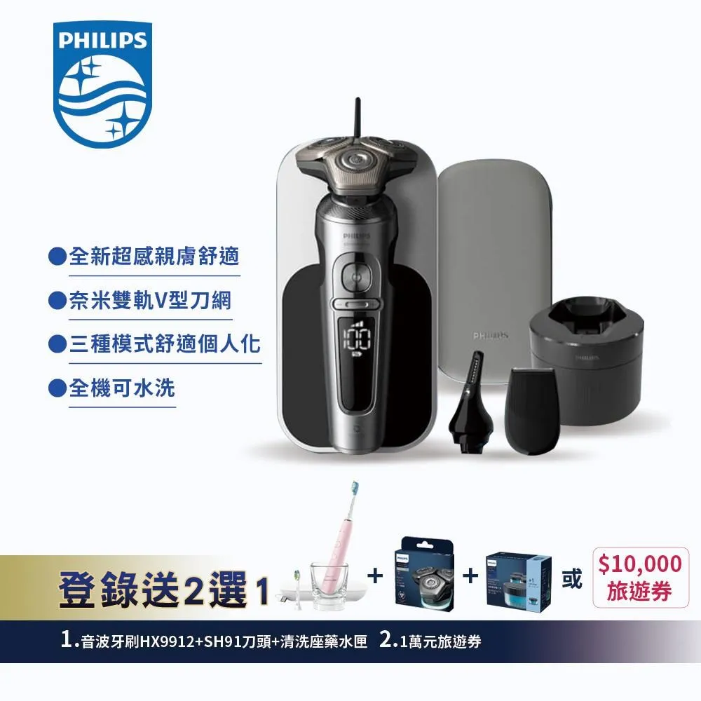 PHILIPS 飛利浦智能系列三刀頭電鬍刀 型號：S5885 乾濕兩用可水洗 歷史價格詳細信息