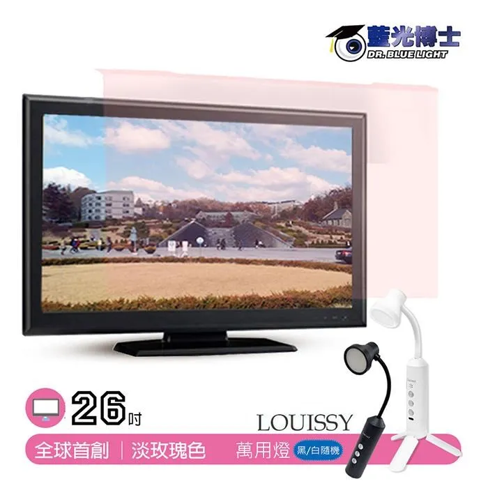 藍光博士26吋淡玫瑰高效能頂級抗藍光護目鏡 JN-26PLR 歷史價格詳細信息