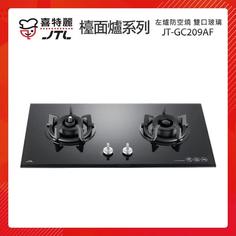 喜特麗JTL 雙口玻璃檯面式瓦斯爐 JT-2009A-LPG 歷史價格詳細信息
