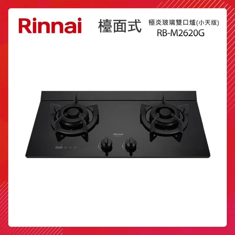 林內Rinnai 檯面式極炎玻璃雙口爐 RB-M2720G(LPG) 歷史價格詳細信息