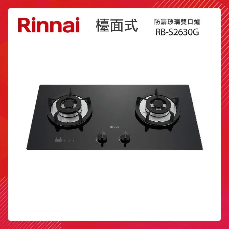 林內Rinnai 檯面式防漏玻璃雙口爐 白色玻璃 RB-202GH(LPG) 歷史價格詳細信息